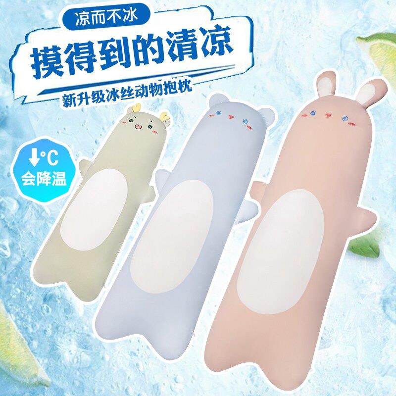抱枕夏季凉感冰丝气清长条女生睡宿觉侧睡透夹腿枕头m-bz可拆洗沙