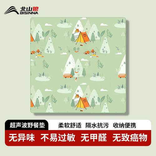 北CL08-60山狼户潮外野餐垫携防水防加厚用露营垫草坪垫子家便地