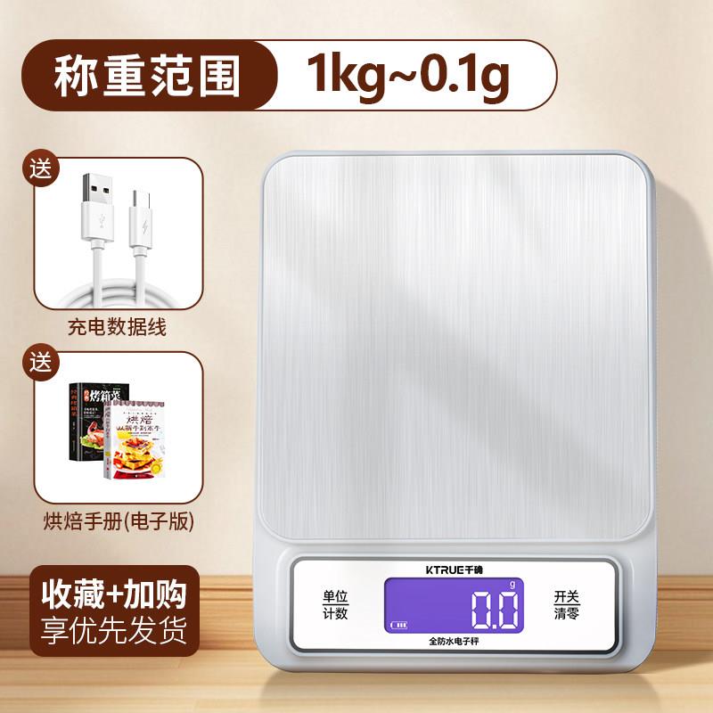 精婴儿辅食准辅全具防水婴儿辅食电秤家用婴儿子食烘焙工厨房称克