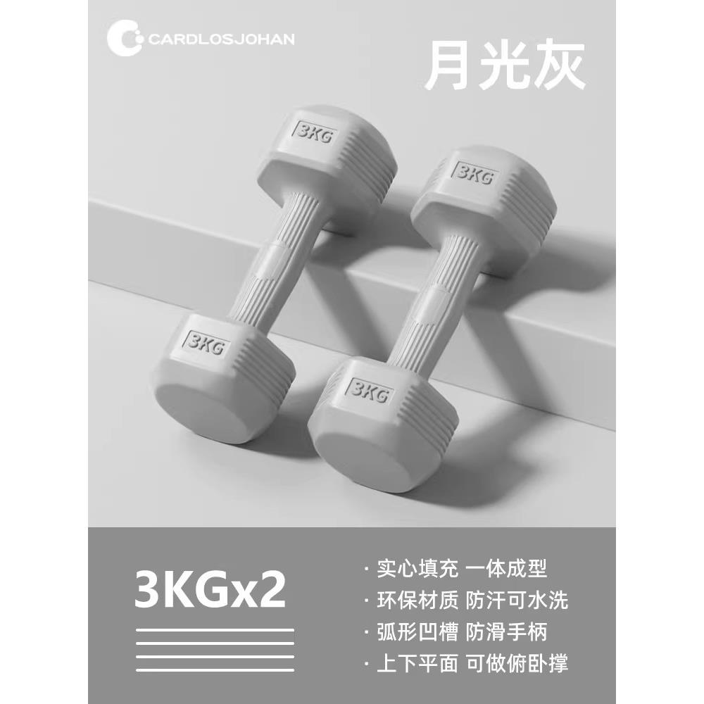 5哑铃男士健身家用665器材kg对杠一铃3公斤女青少年练臂肌力士量