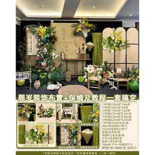 龙宝周岁生板日GUU布置景新中式宝抓周道简约高级室内装饰K场T背