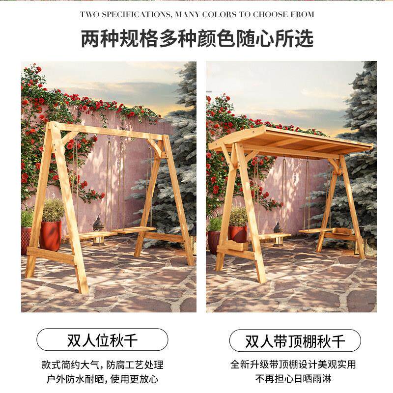 户外天院子里腐的防木秋千摇椅室外露阳台荡家用休闲双人实木2020