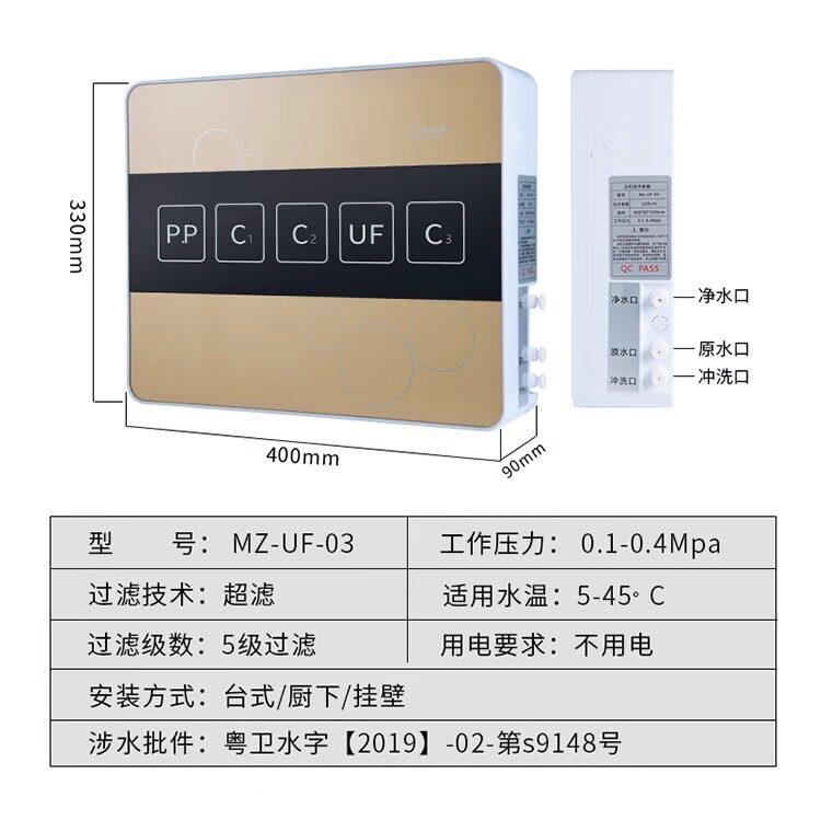 净水器家饮五级UF超滤机过滤用前水置厨壁挂式六级通用PP房棉滤芯