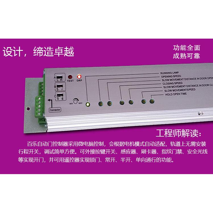 感型制应门控门器自动门控制主板通用电ABM动移电机马达配件门禁