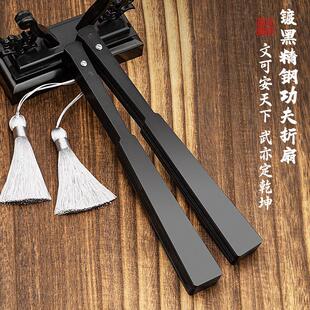 新中镀黑精钢式古风原创子铁HSS-he8a扇镂空防锈身太极可携式金扇