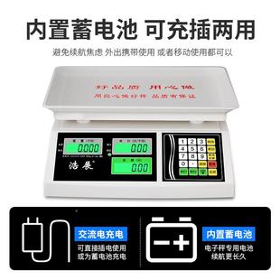 卖菜电子秤称卖水果商用家用小型称重30k电g台OVX称子市斤称摆摊