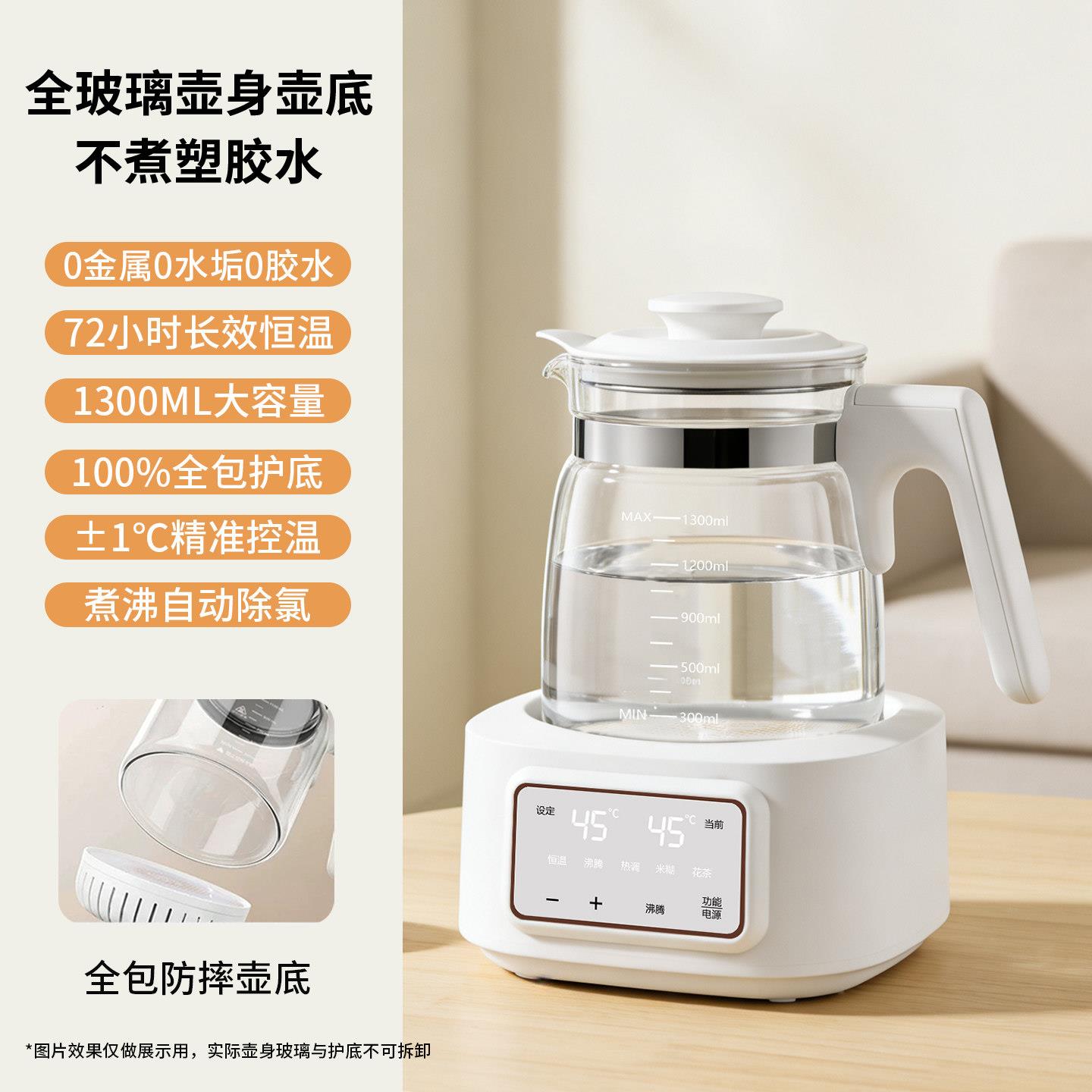 恒壶温壶全玻璃水婴儿恒温专用壶家水用无胶泡奶调奶器养生母婴级图片