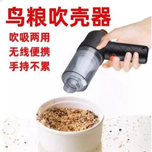 发鸟粮吹壳器鹦鹉饲速料吹吸两用谷吹UuiroYcx皮机小型稻谷壳离分