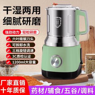 1200粉碎机干磨湿用研磨家两用打粉机五谷63599机杂粮粉机多功能