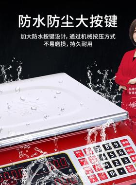 电子秤商高精准台小型计价JE21-JC2用称重菜30kg市场卖厨房计价秤