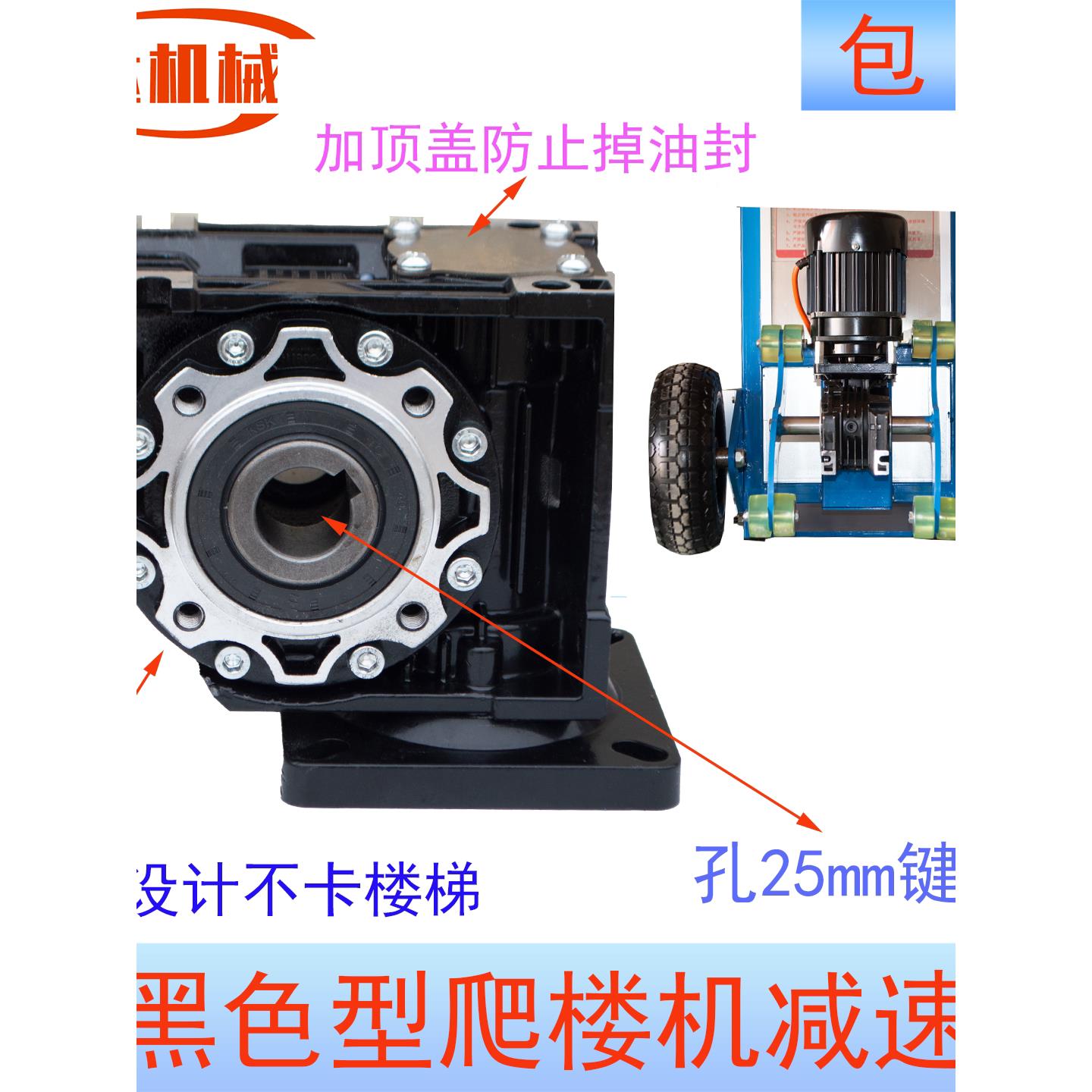 爬蜗楼专用RV50机 63蜗杆轮齿轮专用减速机变速箱士楼博千雄配件图片