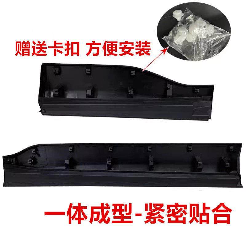 适用22-25款锋兰达车门a下饰板C侧or锐放锋兰门oll锐放前后下护板,汽车零部件/养护/美容/维保,保险饰板饰条,淘宝优惠券,粉丝福利购,淘宝优惠卷