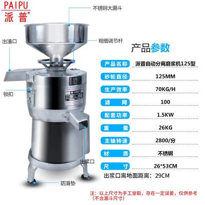 959派珀商用浆豆125浆液分离打包机机早餐酒型店豆腐和豆腐机研磨