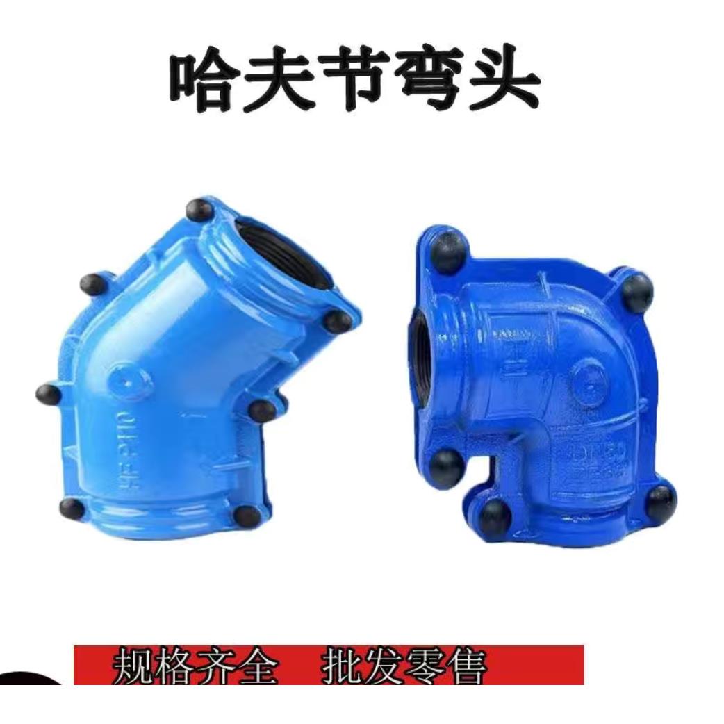 夫节弯头抢修接补卡漏器抱箍管哈子管道哈弗快速接头OVL堵90°45