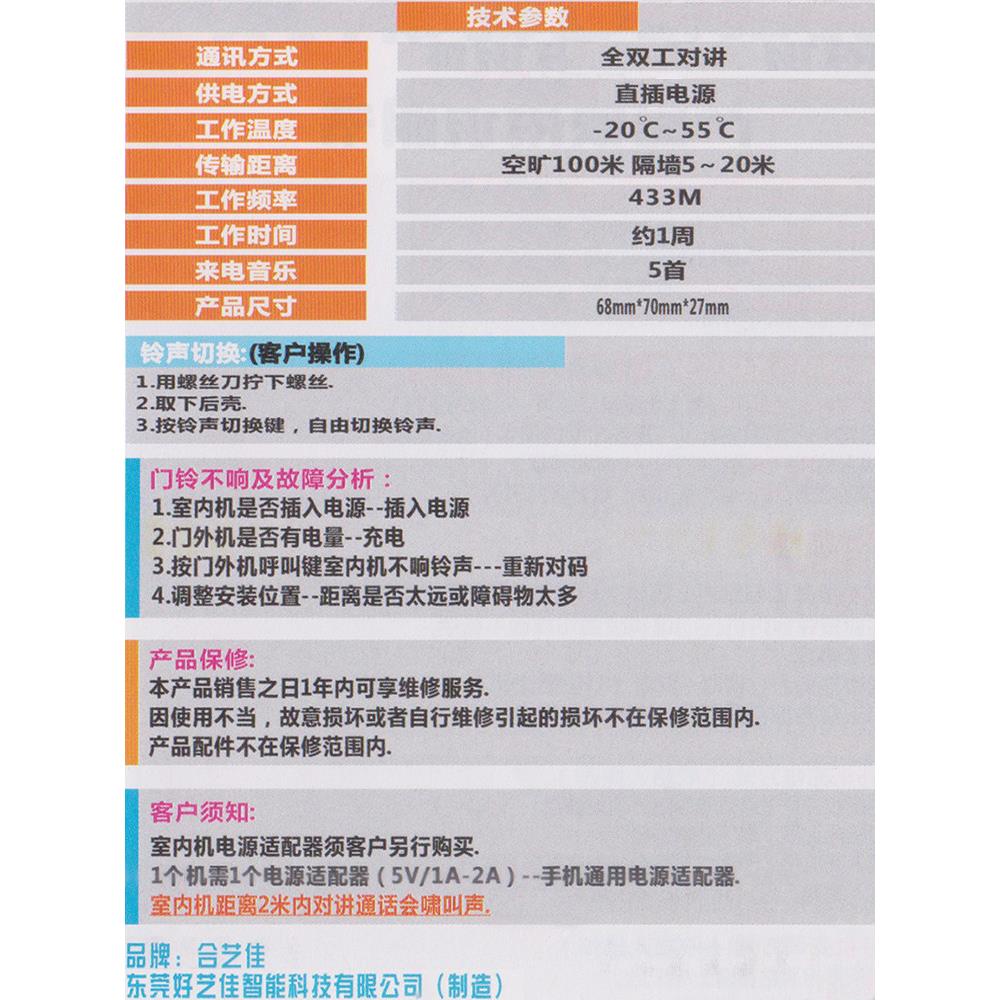 呼无线对讲音免接听通语话机插电提门铃双工双向叫老人家用无尘间