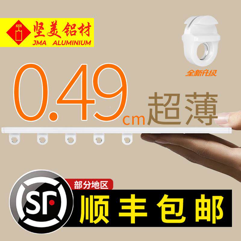 超薄隐窗帘轨极窄内开 窗形单双轨w676-02道道铝轨合金顶装静音挂