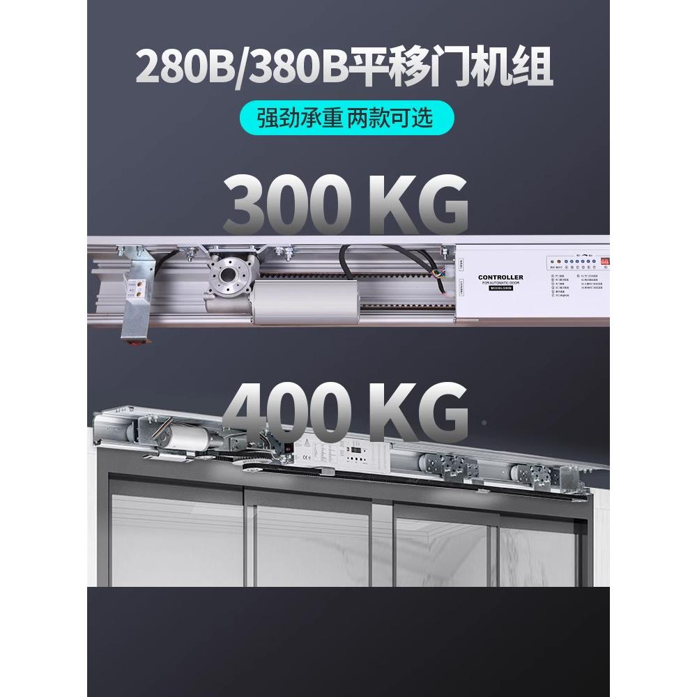 重型感应门组自动门电机整套机玻动璃电动平移拉门轨道自感应推门