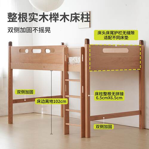 乔造木全实木半空高床儿童床小榉木中高小床省间户冰棍#中型多功