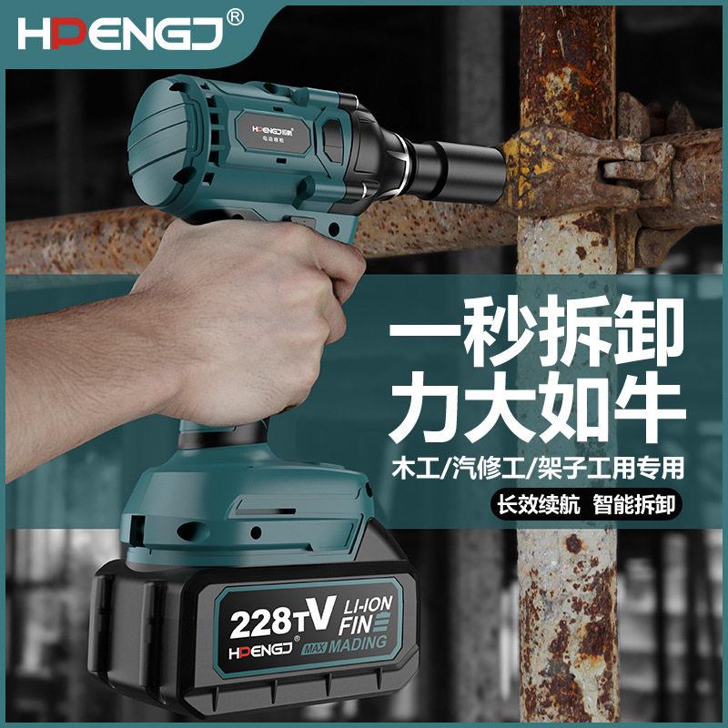 110v伏无刷电扳手大套力EHW动锂电筒风炮架子工冲击扳扭手强力电