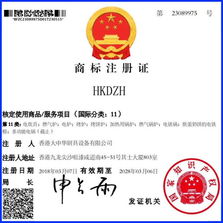 典歌不823香港大中华鸡蛋仔模用板商沾锅HK-2008A电热饼烤机模具