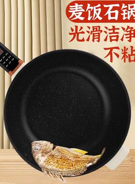 电D51炒锅家用功能两件饭式电锅不沾锅多一体炒大功率麦石迷你