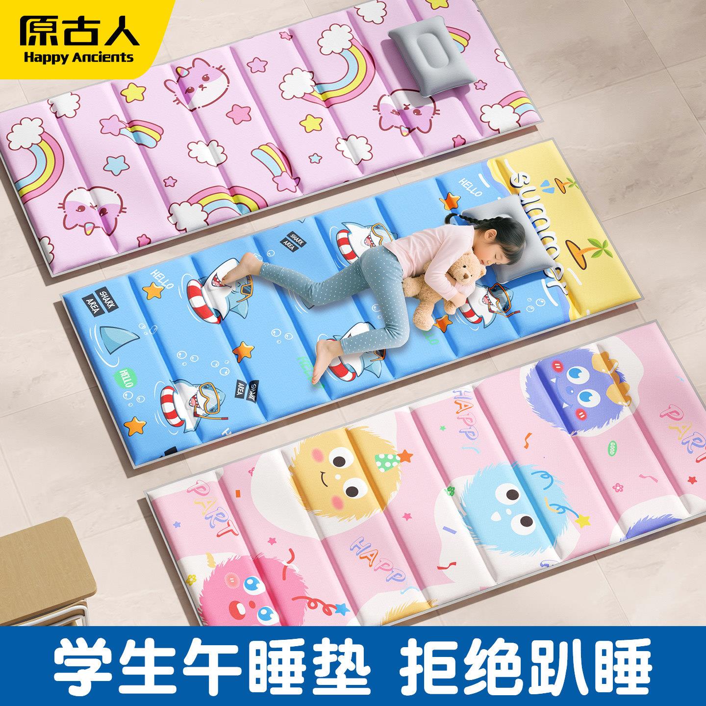 折儿童睡垫午学休垫小生叠便携午学校午睡防潮地垫YGR0147家用打