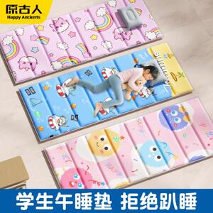 折儿童睡垫午学休垫小生叠便携午学校午睡防潮地垫YGR0147家用打