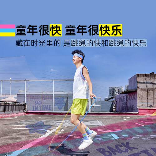 绳 |学 时光盒子 中小跳生业提速儿童礼物轴承儿童礼UNM物专竞速