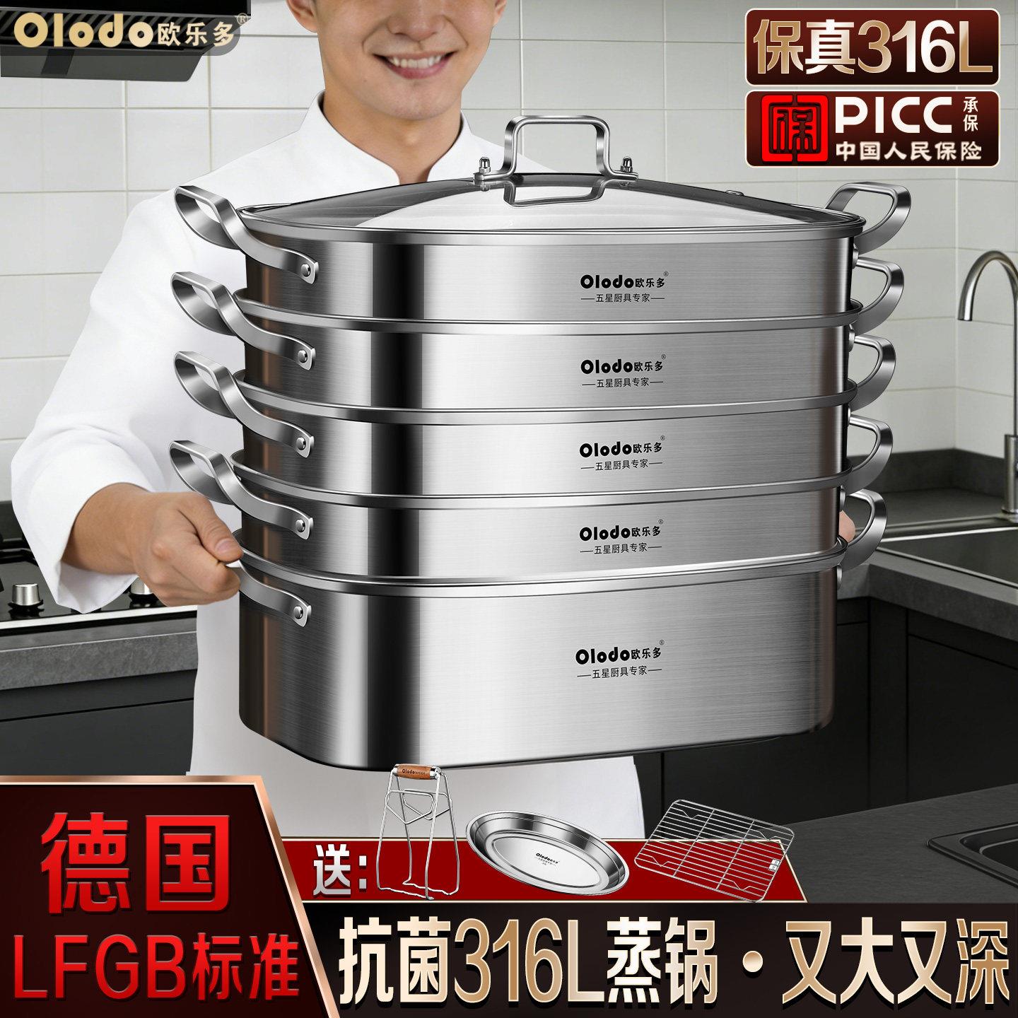 36L不锈钢多层1蒸锅大容量椭圆形鱼锅长加商/用蒸煮炖一体锅蒸家