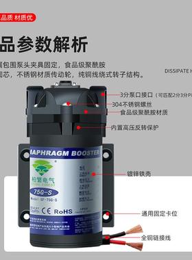 用ZEJ电气7增压泵50G水5G100G400G直饮净水器泵通用水泵家纯水机