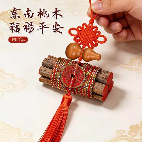 七根桃木枝真朱条砂老七根桃木桃树枝五7mc桃木东南枝棍婴儿床头