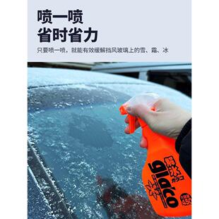 04165玻风璃防霜防 SO车T99除冰剂汽车F用除化冰霜融雪剂窗前挡SF