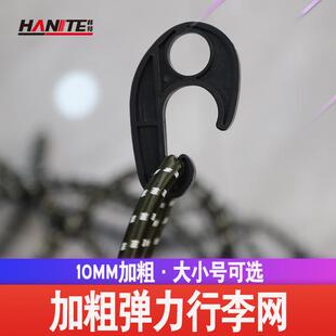 越野S绳UV车顶框网兜顶车架行李网力弹网兜网行李网行李框固定网