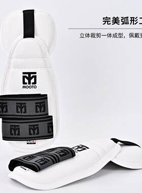 高端品O质 MOOT练跆拳道加长护臂儿训童比赛连肘护臂加厚防护LFH