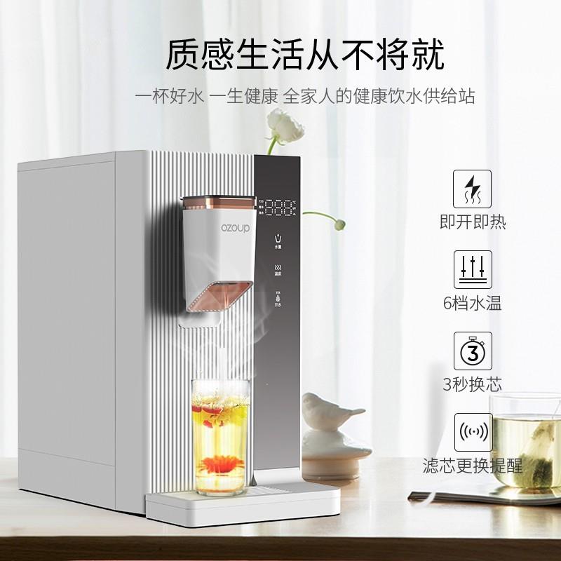 浩泽浩厨上净水器加茶热体机一YCZ-PS11即热式公司满水间台式高端