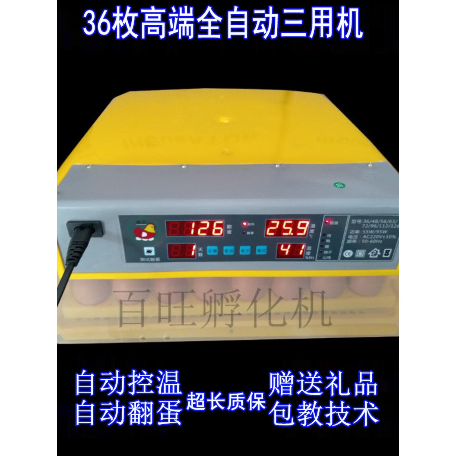鹅蛋孵化箱小型抱苗出新雏孵箱BW鸡全自动三用孵化机鸡蛋抱蛋器化