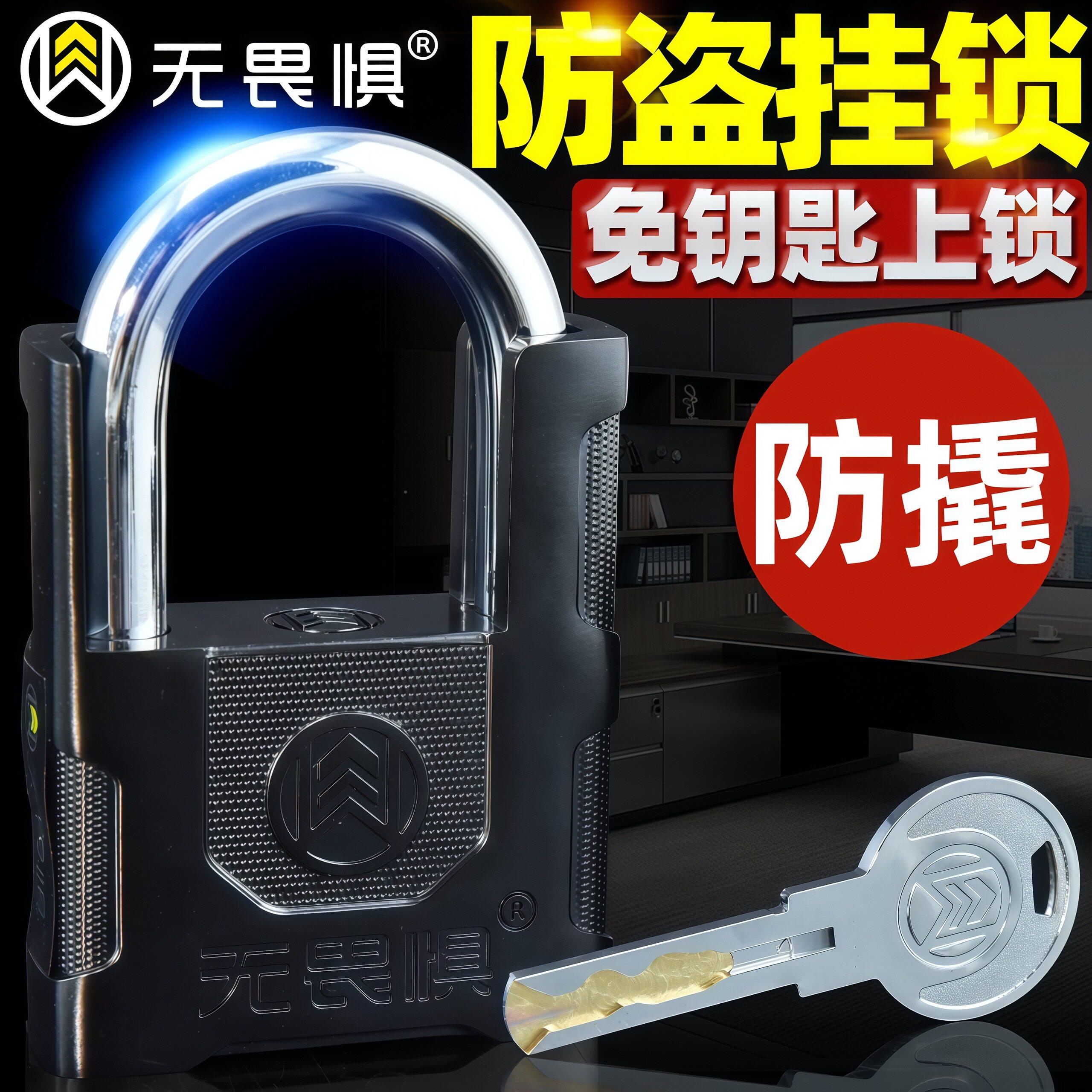 无畏半包梁挂锁防盗防撬防雨水防锈家用门庭惧户外C院级通开大锁