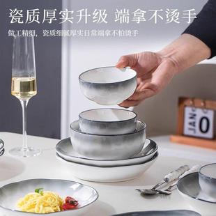 釉下年彩2025新用碗烟雨遥碟套装家约高级感餐具套组简陶瓷碗盘碗