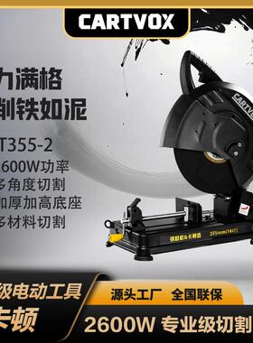 3钢55-钢材机2高效切割金属不锈钢角铁实钢82016槽心钢螺纹利器