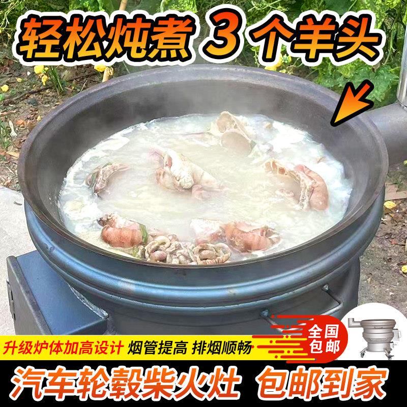烧木柴柴灶家用火移动加ZBR轮毂厚钢圈地锅村新款柴火炉大农铁锅