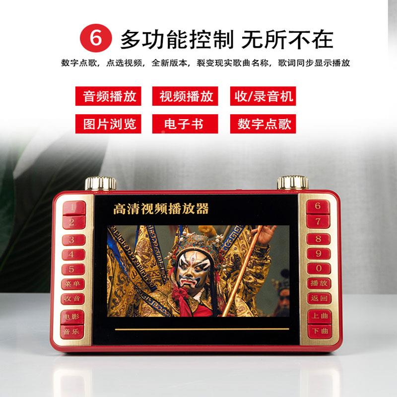 长老人便携看戏机4.3寸频高清视扩音器 插卡收音式机者用