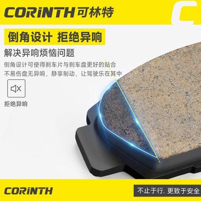 适用五菱征之光星荣光VKLT0519小卡宏光S3途凯捷鸿途辰瓷陶刹车片