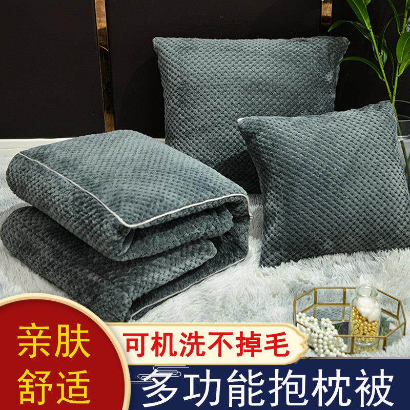 加厚抱枕被子两用瑚绒办公室午休ABZ6叠毯子汽车上折靠枕头珊垫二