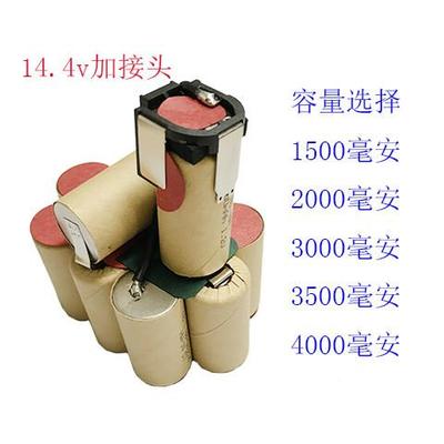 用瑞士手电0钻电池14.v电动工具起子15040/400mAh加接头电适池组