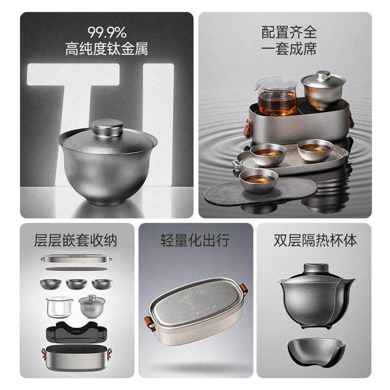 哲0026110品纯钛旅行夫功茶具套装便携人式户外露营一独车饮载一