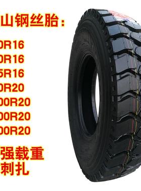 矿山轮胎650 700 750 825 BNL9000 1爆车20-r16 R20货专用防钢丝