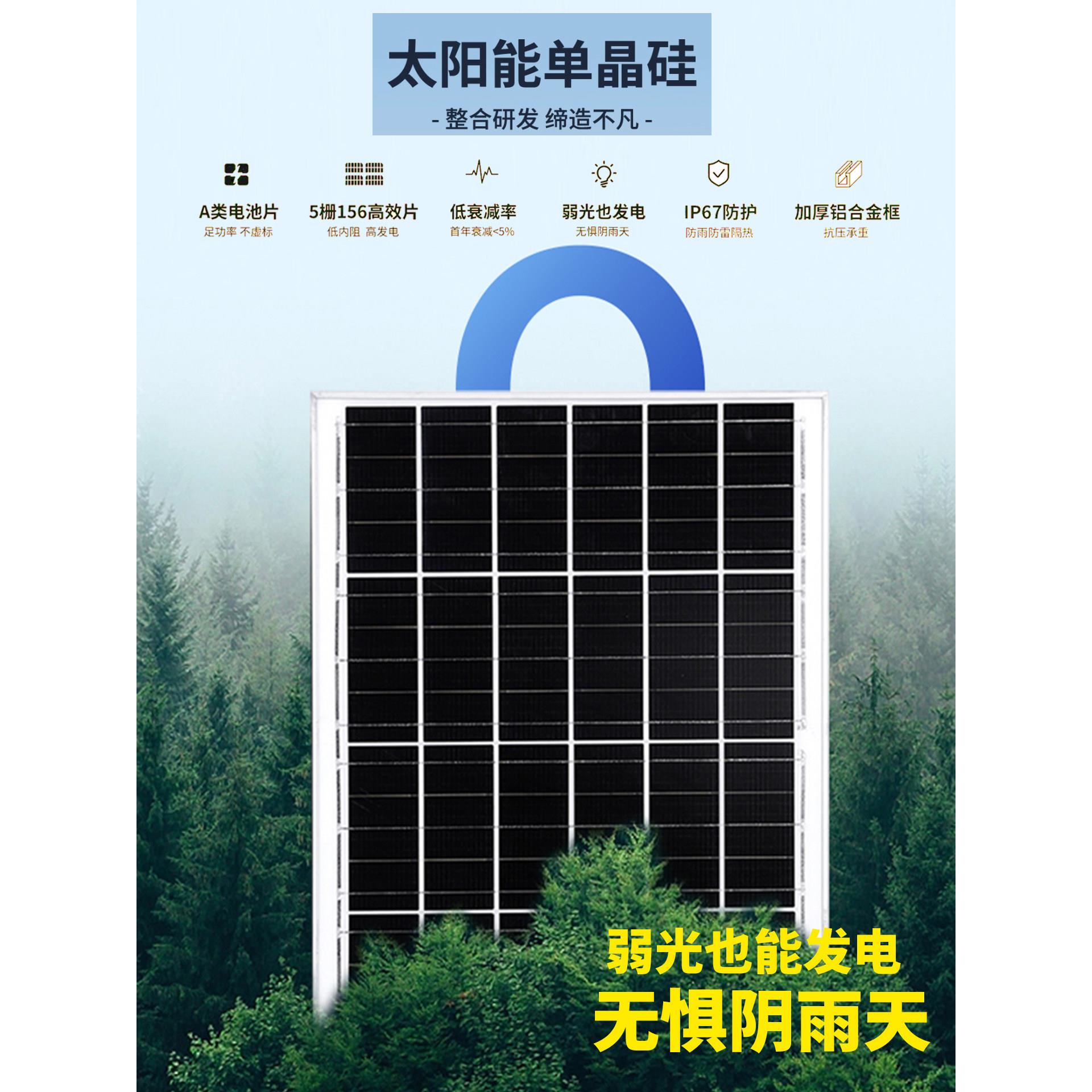 阳能供电系统12V24压V充电发光字灯箱广牌告户外低太发电板蓄电池