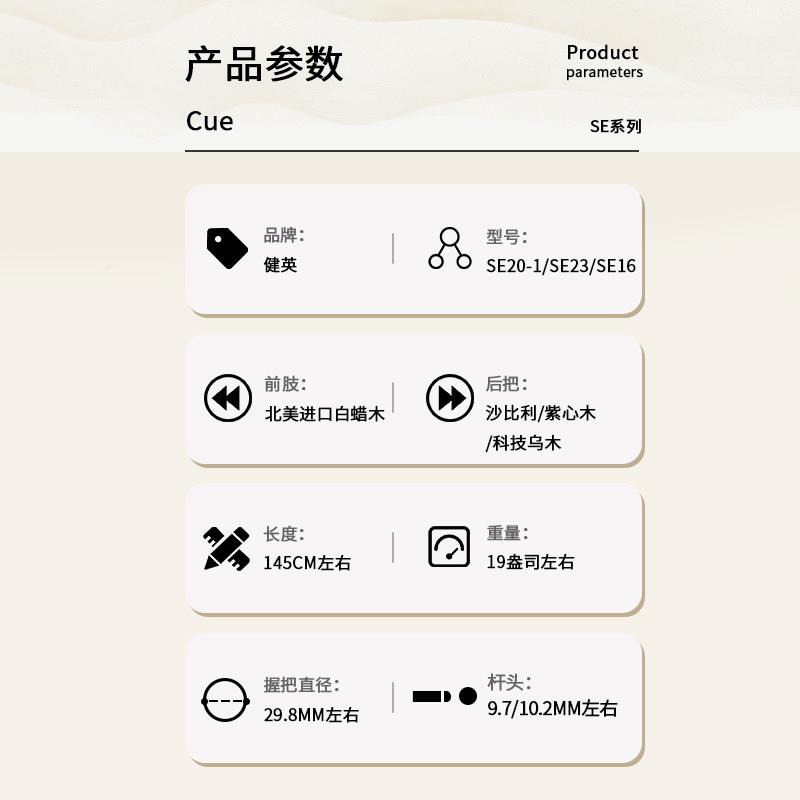 SE10台球杆头黑8英式斯诺克桌球杆中式黑八分 体杆单支球杆公小SE