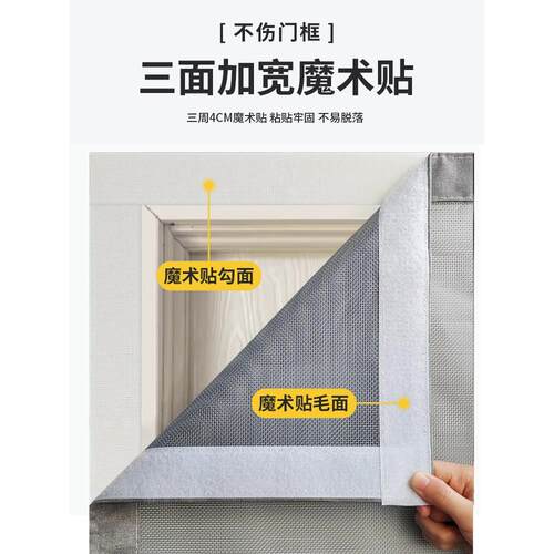 全磁条防蚊门纱窗夏季2025新款高帘档家入门纳米WRC纱帘户用磁吸