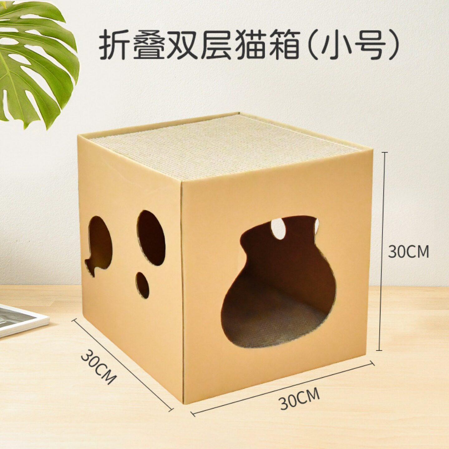 猫窝窝猫爪板纸箱屋方形猫窝猫爬架猫咪玩具耐磨不掉屑瓦楞纸房子